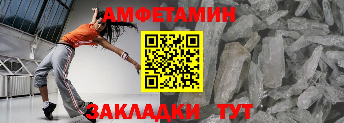 Amphetamine 97% Верхняя Пышма