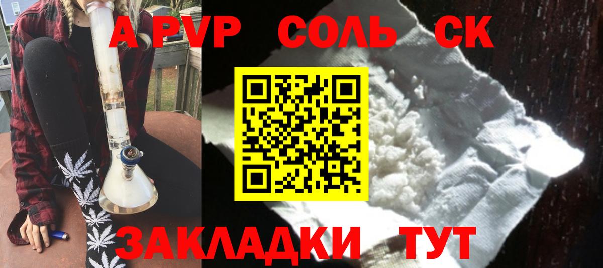 Alpha-PVP СК  Альфа ПВП СК КРИС  Верхняя Пышма  Вход с VPN 