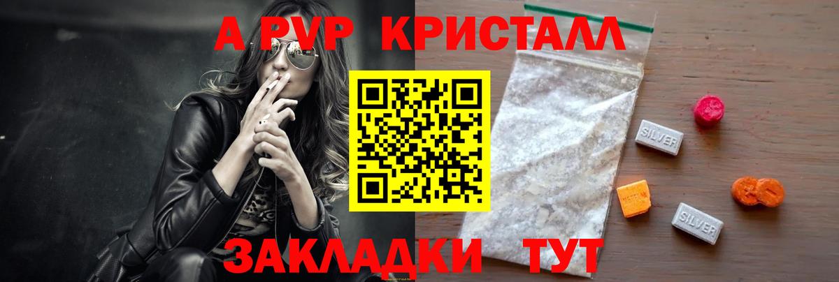 Alpha PVP Crystall Верхняя Пышма