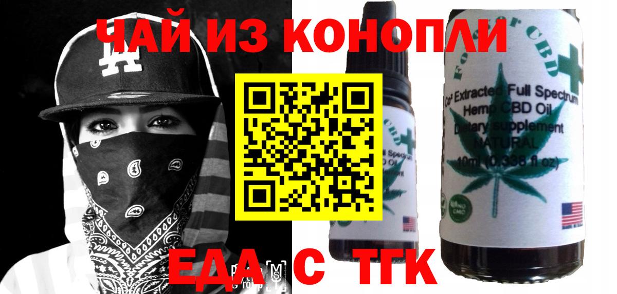 Еда ТГК конопля Верхняя Пышма