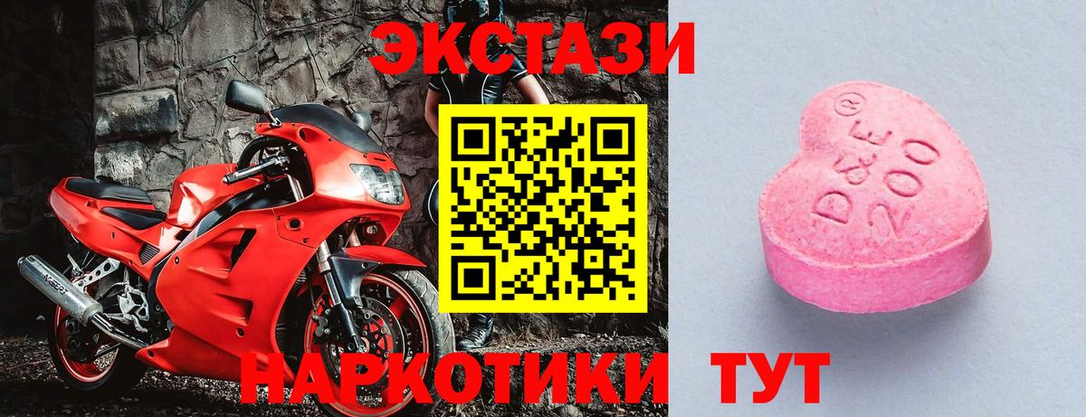 Экстази диски  Вход с VPN  Верхняя Пышма  Экстази  Экстази XTC 