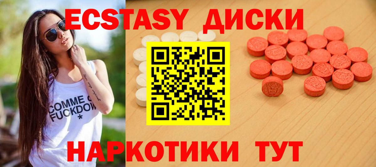Ecstasy Cube Верхняя Пышма