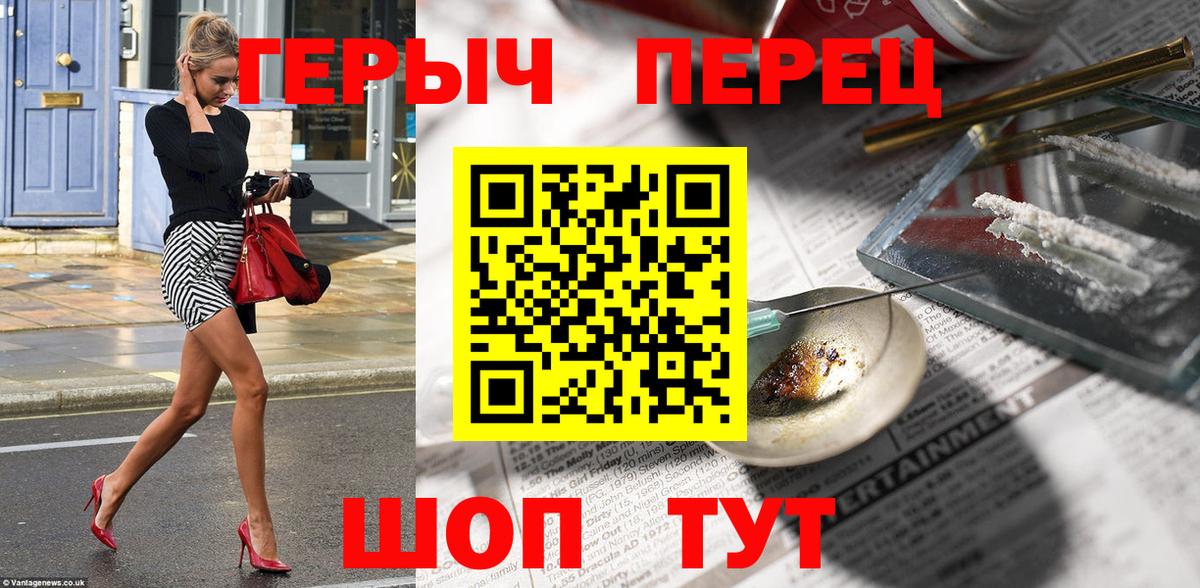 Героин гречка  Вход с VPN  Верхняя Пышма 