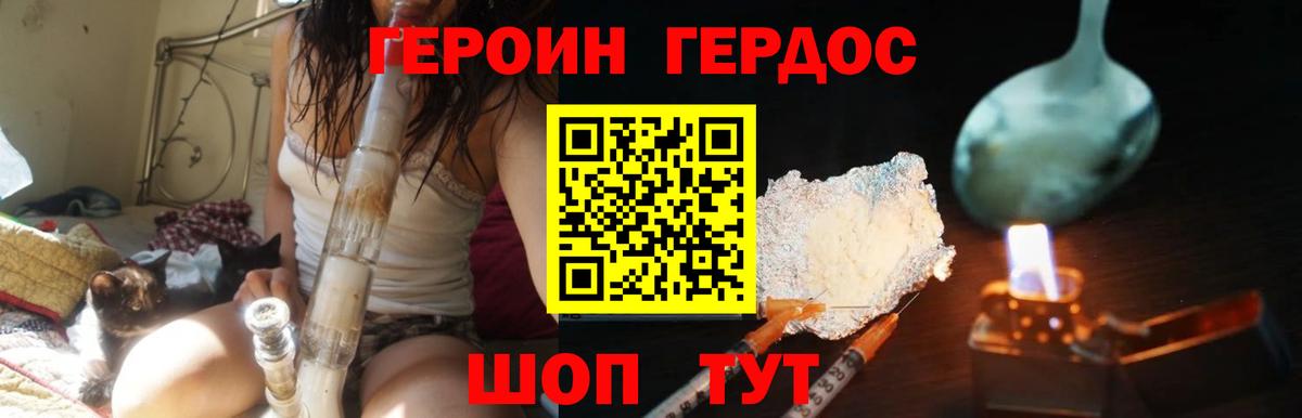 Героин герыч Верхняя Пышма