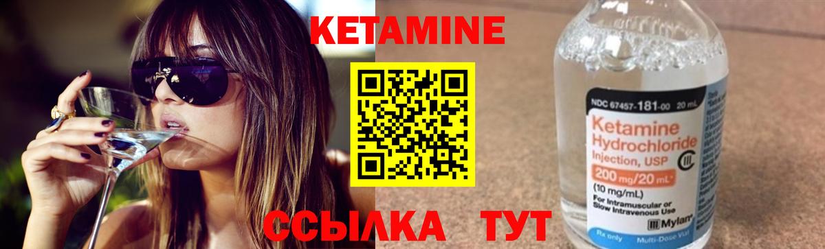 Кетамин VHQ  Вход с VPN  Верхняя Пышма  КЕТАМИН VHQ 