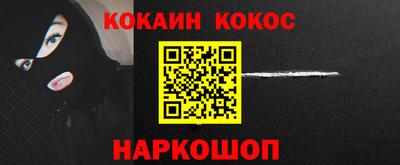 кокаин Нарткала