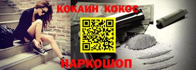 кокаин Нарткала