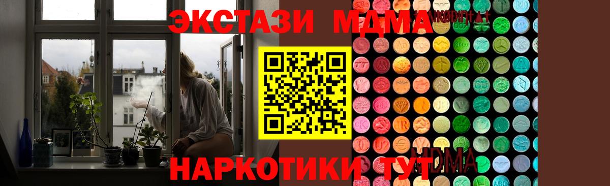 Верхняя Пышма  MDMA  Вход с VPN  МДМА crystal 
