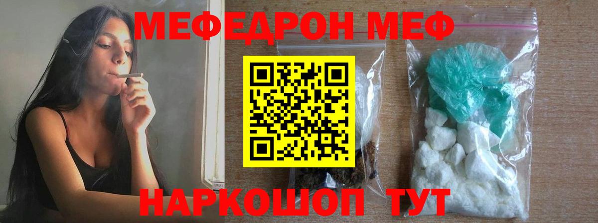 Верхняя Пышма  МЕФ mephedrone  Мефедрон  Меф  Вход с VPN  МЕФ мука 