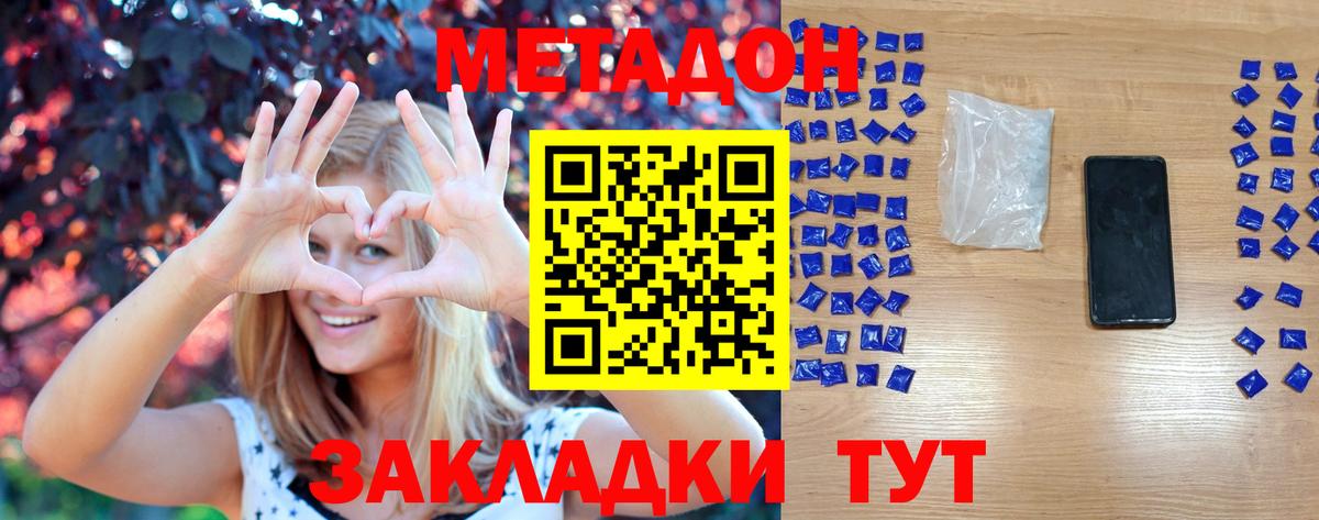 МЕТАДОН мёд  Вход с VPN  Верхняя Пышма  МЕТАДОН белоснежный 