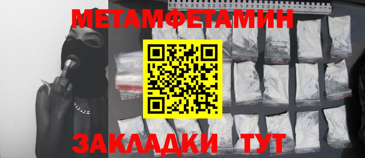 МЕТАМФЕТАМИН винт Верхняя Пышма