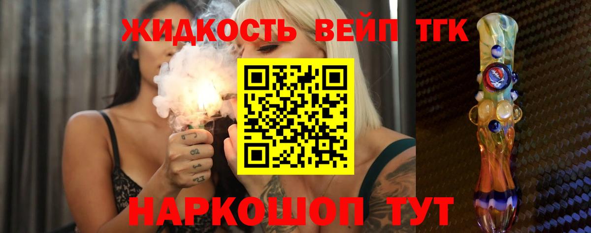 ТГК вейп Верхняя Пышма
